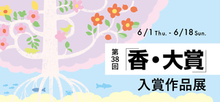 20230527kaoritaisho.jpg