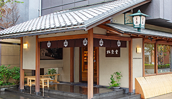 京都本社 香房