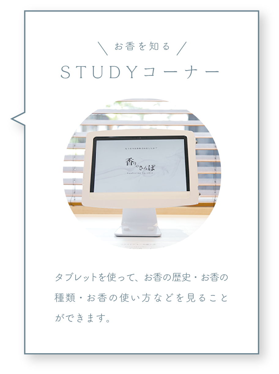 STUDYコーナー