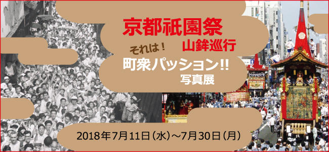 201807passion_banner.jpg