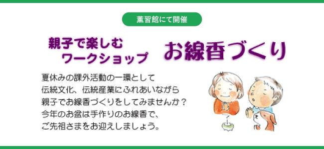 201808oyako_banner.jpg
