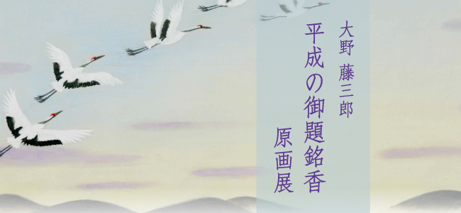 201812gyodaiko.jpg