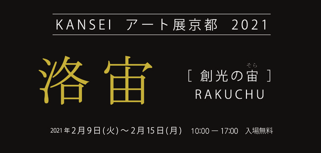 KANSEIアート_アートボード 1.jpg