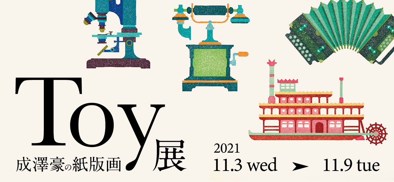toy_kyoto_banner.jpg