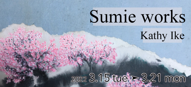 202203sumieeorks.jpg