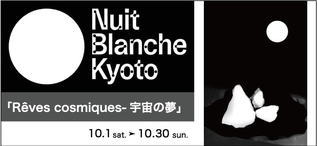 202210nuitblanche2022.jpg
