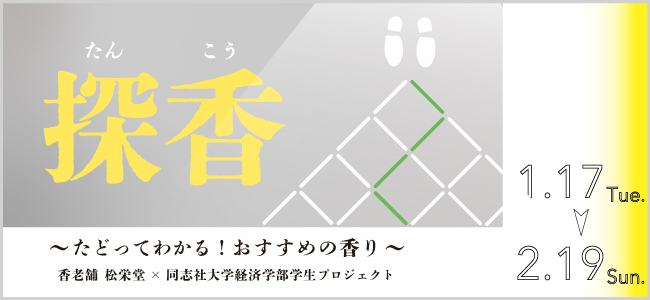 202301doshisha3.jpg