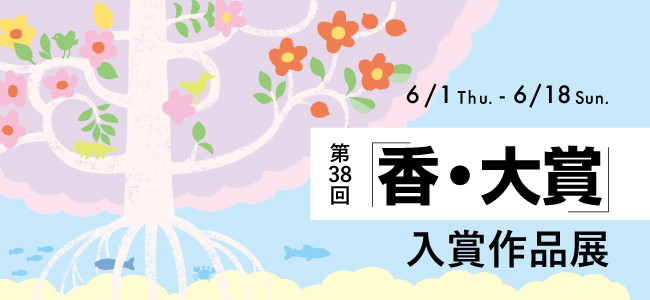 20230527kaoritaisho.jpg