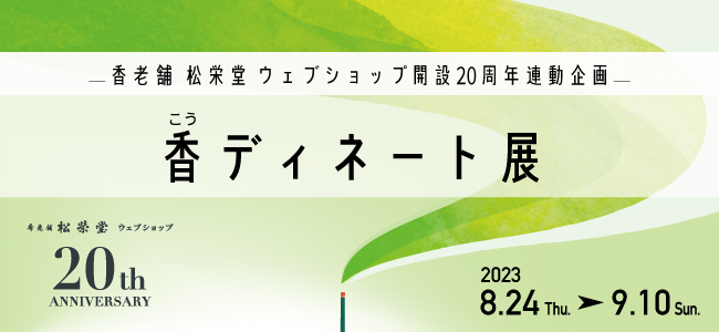 202308kohdinate.jpg