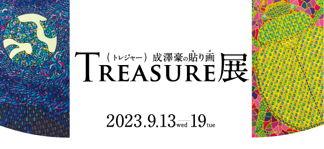 20230913narisawa.jpg