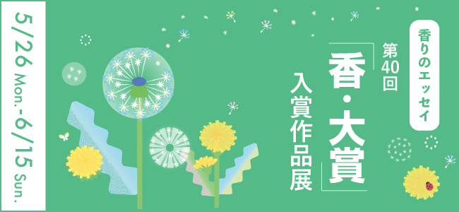 20250526koritaisho.jpg