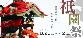20250702gionmatsuri2.jpg