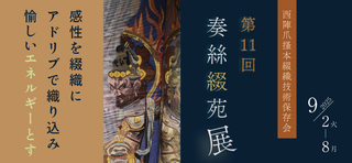20250908hirano.jpg