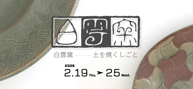 202601hakuunngama.jpg