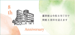 20260711anniversary.jpg