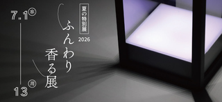 20260713funwarikaoruten.jpg