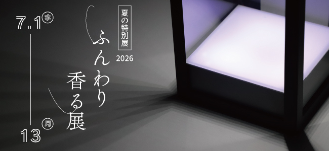 20260713funwarikaoruten.jpg