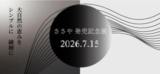 20260715sasaya.jpg