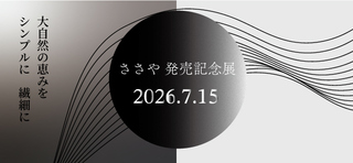 20260715sasaya.jpg