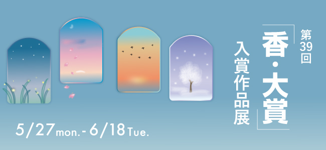 20240527koritaisho.jpg