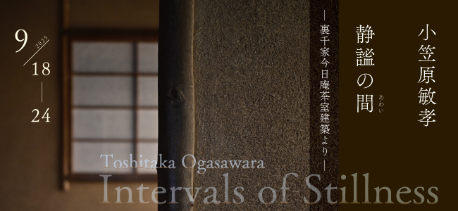20250924ogasawara.jpg